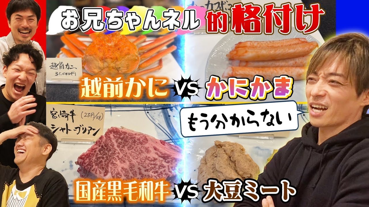 【爆笑】川田将雅ジョッキーと格付けチェック！［中編］ ＃川田将雅 ＃お兄ちゃんネル
