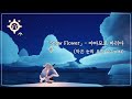 【Sky CotL】 「Snow Flower」 - 야마모토 마리아 [가사/해석] | 스카이 악기 연주 Cover | 피아노 악보 | 작은 눈의 요정 슈가 OST by 햇비