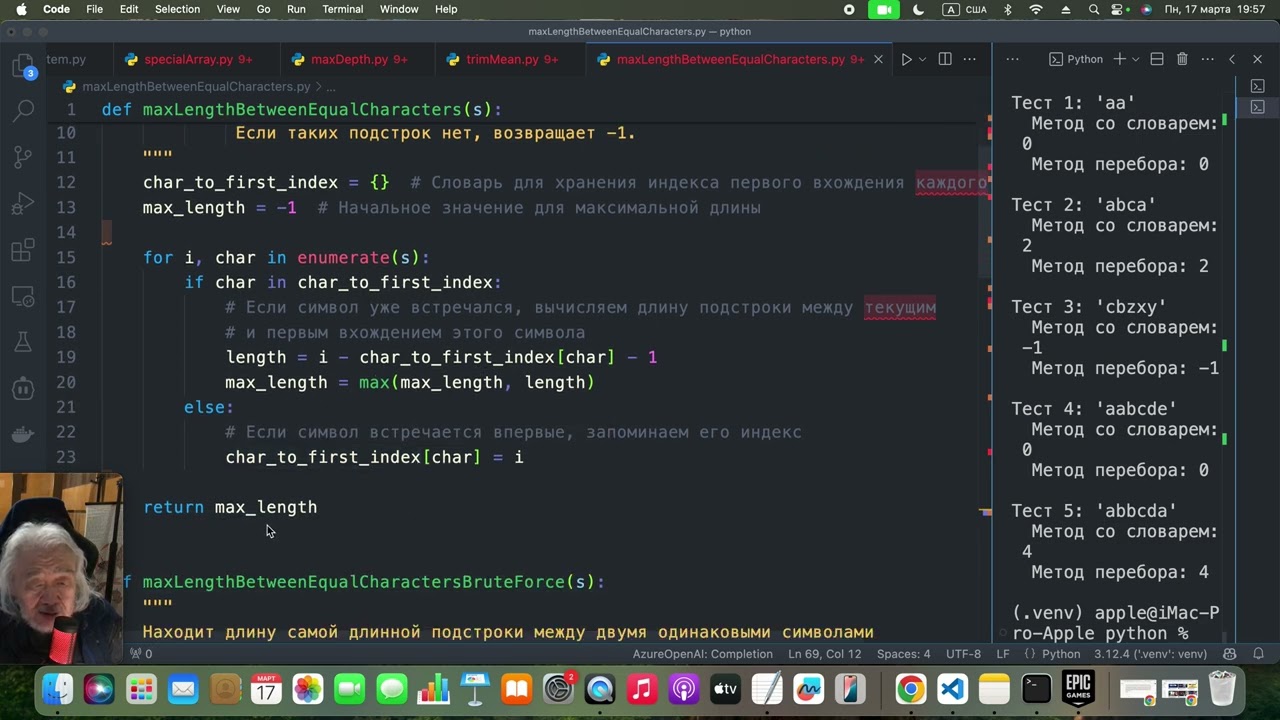 L317, №1624. Largest Substring Between Two Equal Characters / Leetcode
