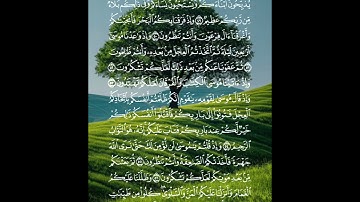 سورة البقرة من الآية (٤٩ )الي الآية (٥٧) صفحة رقم (٨) بصوت الشيخ مشاري العفاسي