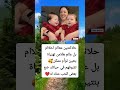 حلاثنتين معاام احلاام بل عالم هلامن تهنياة بنتين توأم ممكن تشوفهم في حياتك ضع بعض الحب منك 