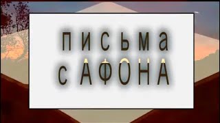 ИНТЕРЕСНАЯ ВСТРЕЧА ❇