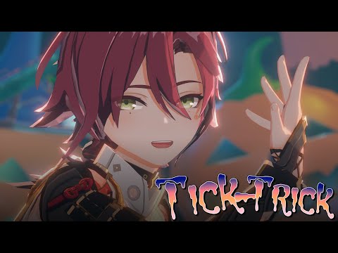 【 原神 MMD / Genshin Impact MMD 】Tick-Trick 【 Heizou ( 鹿野院平蔵 ) 】