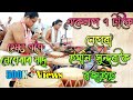 Beginning concert  dhemaji kendria horinam hemanta gogoi dhemaji hori naam  dihanam 