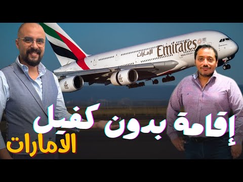 إقامة حرة دبي م جربة مايكل يكشف لك كل الأسرار بدون مبالغة ولا تعقيد