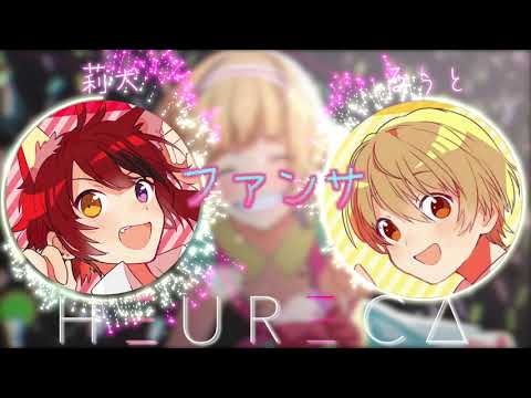 【ファンサ】莉犬 × るぅと『夢のコラボ!?』
