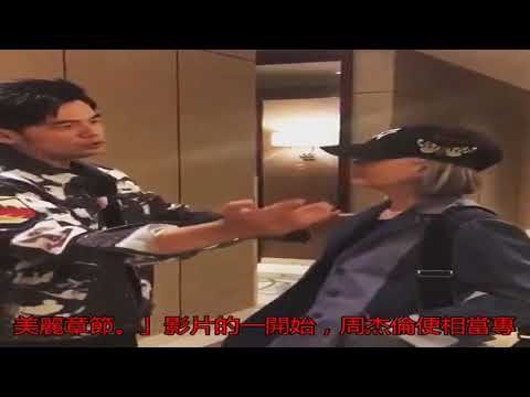 昆凌曬周杰倫神魔術    媽媽帽子蝴蝶竟飛進...
