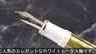 Pelikan ペリカン 万年筆 スーベレーン M600 ホワイトトータス M - YouTube