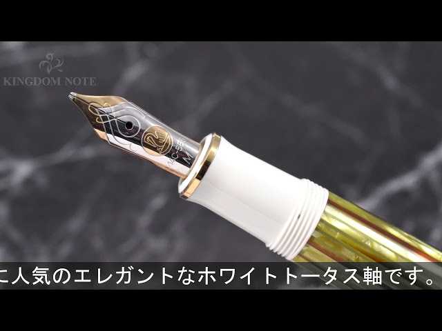 中古　万年筆　ペリカン M600 ホワイトトータス M sddefault.jpg