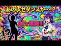 SNSで流行りの“レゼダンス”が…AIで再現できちゃった!?