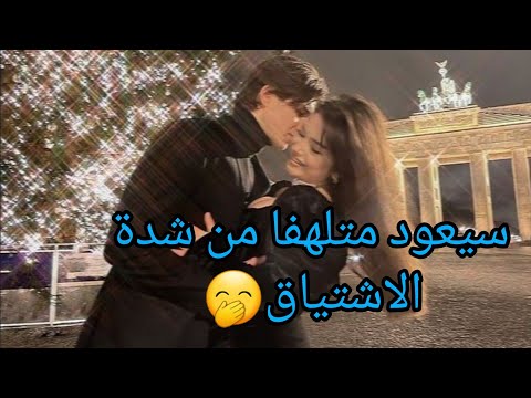 الحبيب سيكلمك رغما عنه لا يستطيع ابدآ الخروج من المحادثه 
