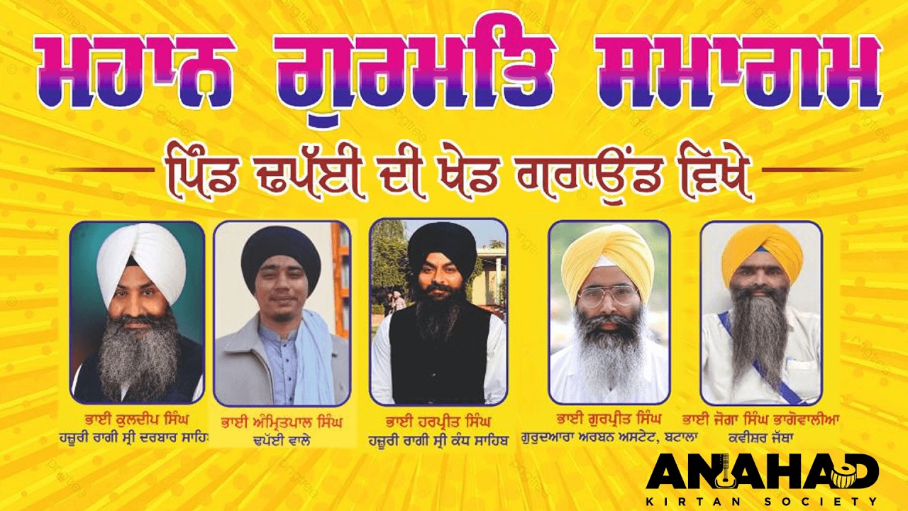Mahan Gurmat Samagam I Village Dhapai I Day-1