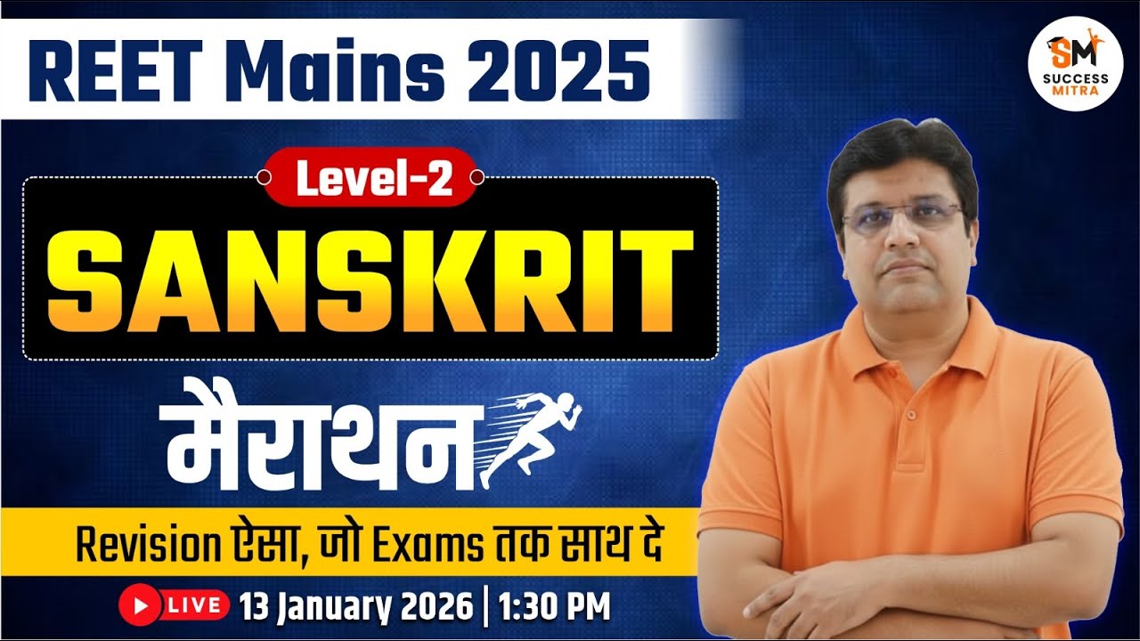 REET Mains 2025 Level -2 Sanskrit Marathon Class | Manish Sir | Success Mitra