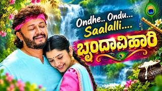 Ondhe Ondu Song | Brindavihari | Golden Star Ganesh | Trending Song 2026