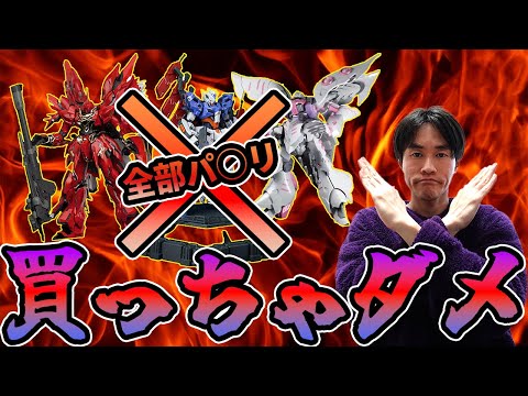 【無版権、パチ】ガンダム とーた ねじまき戦士 海外 ガンプラ ガンガル 中国 2025年最新】ねじまき戦士の人気アイテム - メルカリ