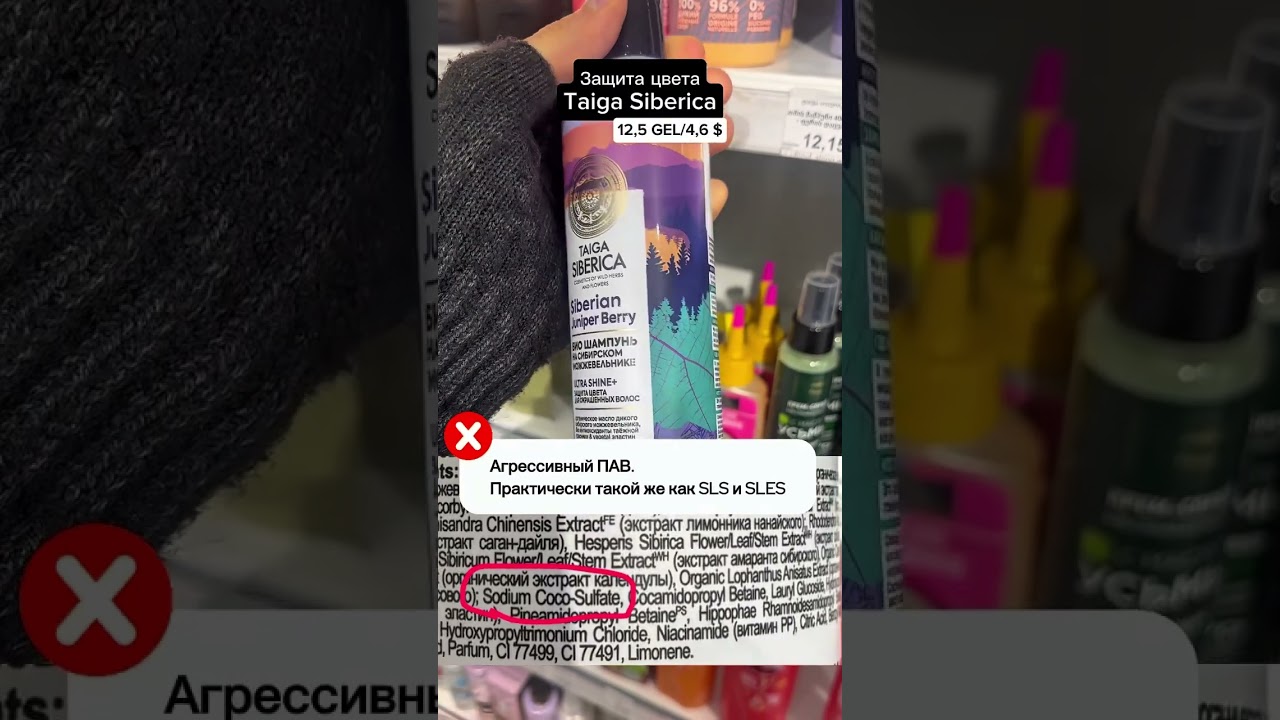 Подборка бессульфатных шампуней в Тбилиси