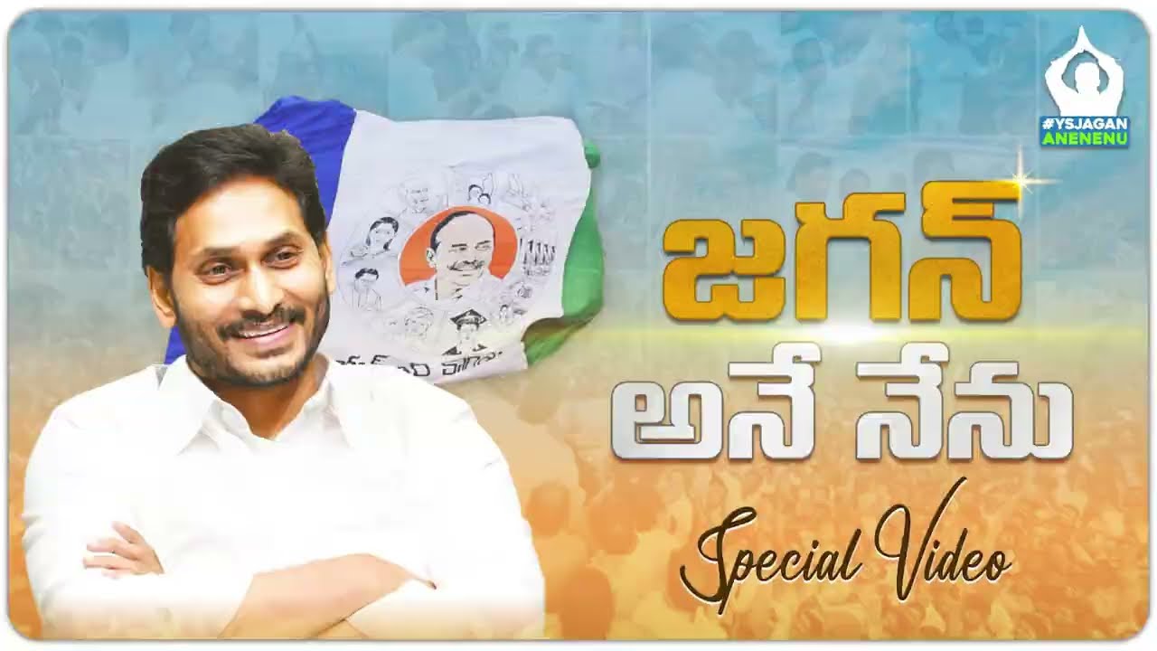 "Empowering Andhra: Celebrating 4 Years of CM Jagan's Oath Taking"