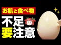 【ゆっくり解説】食事でお肌を整えよう!