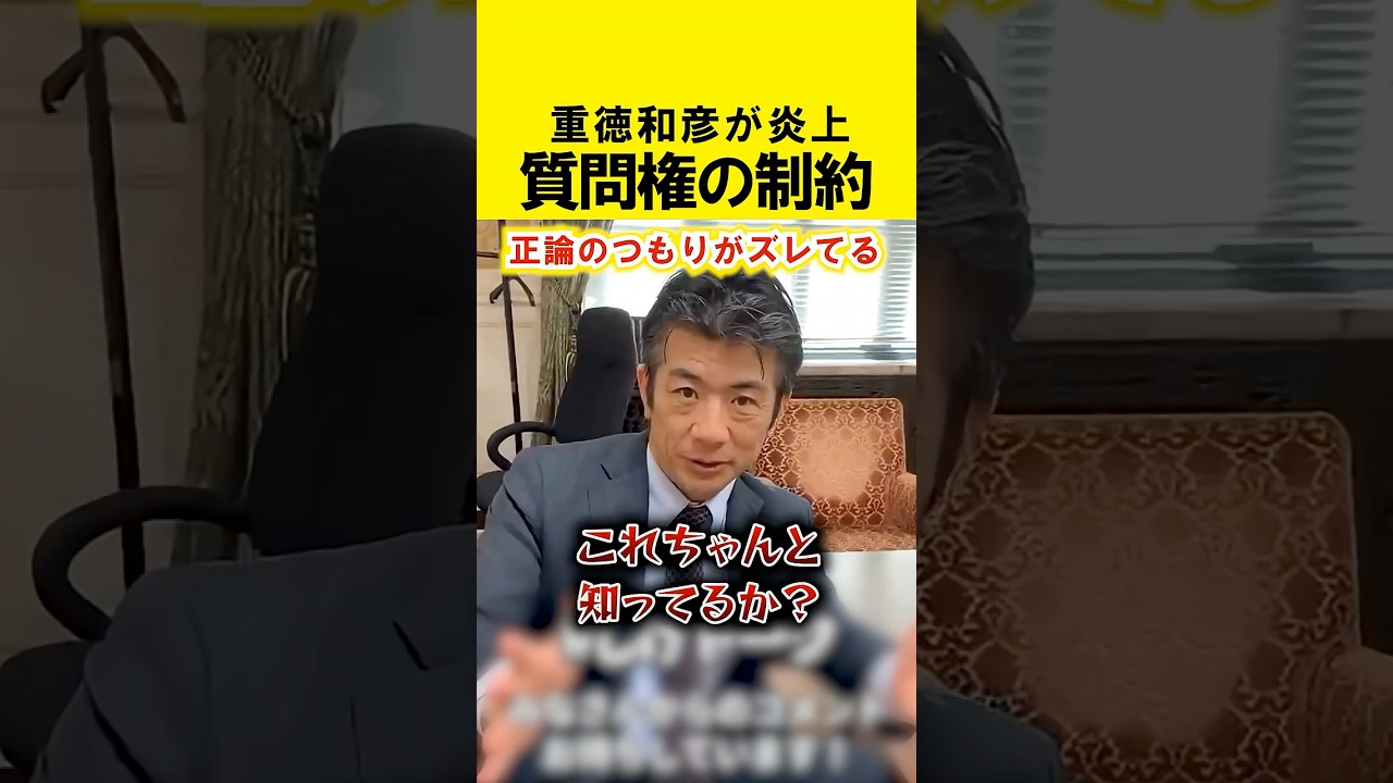 【炎上】「とんでもない」発言で謝罪要求の真相#時事