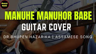 Video thumbnail of "Manuhe Manuhor Babe | Bhupen Hazarika | Guitar Instrumental Cover"