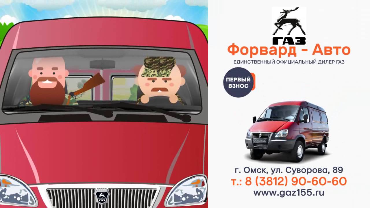Форвард авто волгоград красноармейский