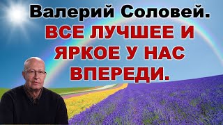 Валерий Соловей об опросе Караулова и о дебатах с Марковым.