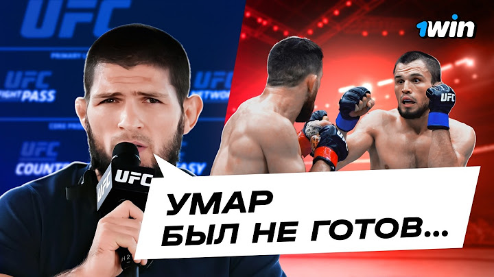 Умара Нурмагомедова засудили?! Обзор Топов На UFC 311