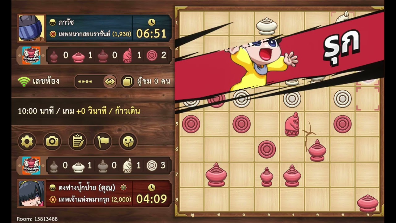 EP402 น่ะ เซมา...เป็นเซียน? หมากรุกยิ้มเย้ยยุทธจักร