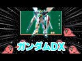 たのしいガンダムのなまえ3