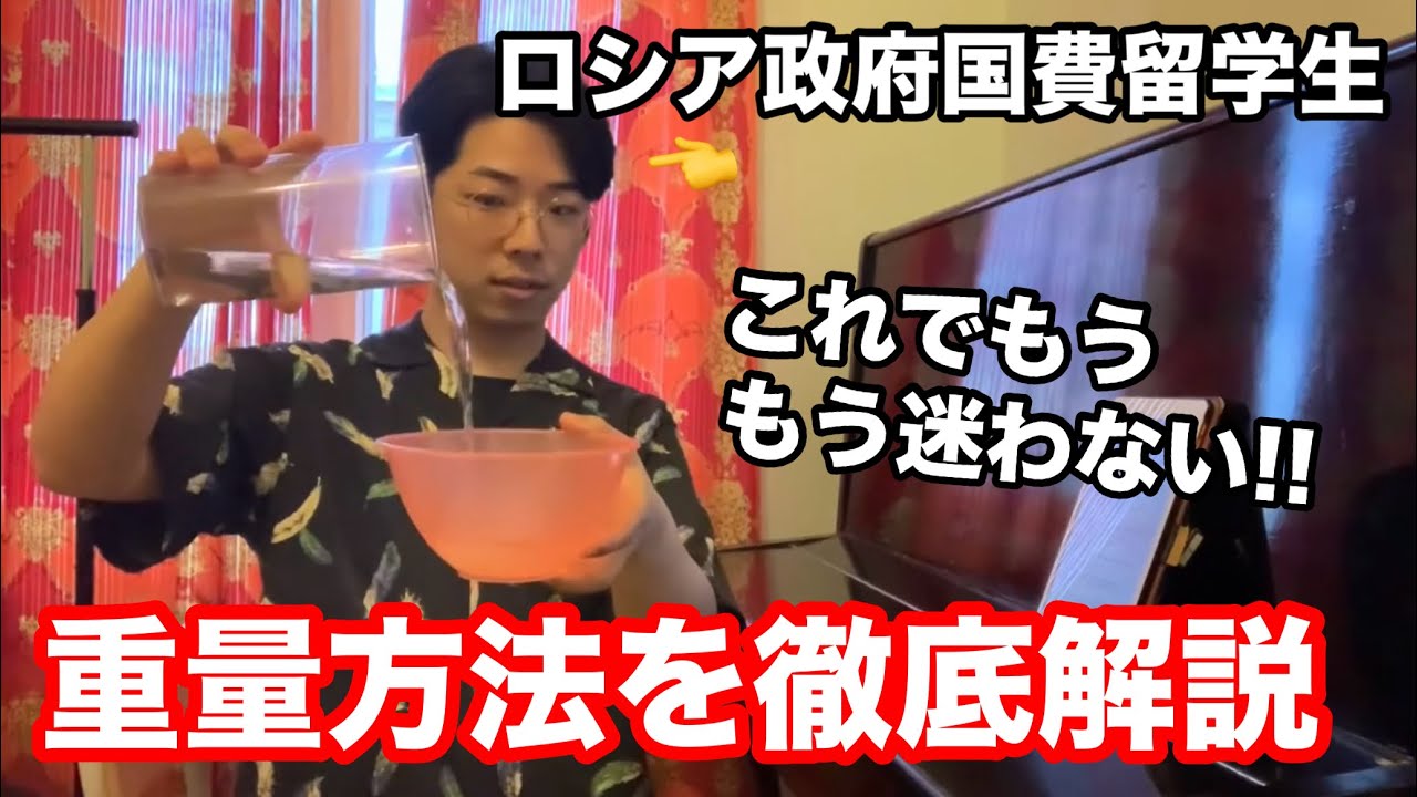 【脱力】【重量奏法】を分かりやすく解説 〜体重移動よりも大切なポイント〜