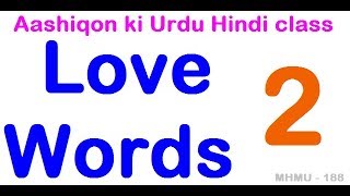 Love Words | PART 2 | Aashiqon ki Urdu Hindi class