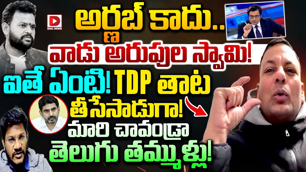 Political Analyst Punch Prabhakar Slams Lokesh & Chandrababu, Hot Seat With Vijay Sadhu