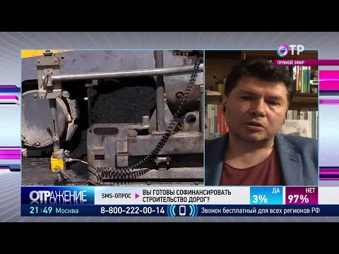 Россиян просят скинуться на строительство дорог