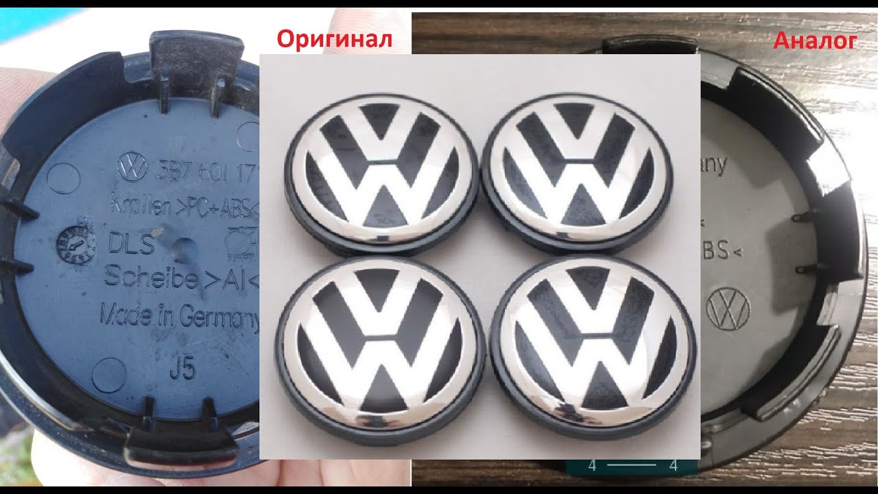 Динамические колпачки volkswagen