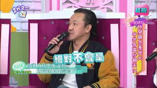 中外各國時間觀念是否差很大? 何妤玟 陳為民 20150318 part1/7 2分之一強
