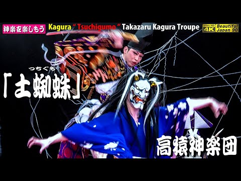 神楽面 広島神楽　咥え面　土蜘蛛 神楽面 広島神楽 咥え面 土蜘蛛