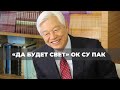 КАК ОСВОБОДИТЬСЯ ОТ ГРЕХОВ? «Да будет свет»  (247)