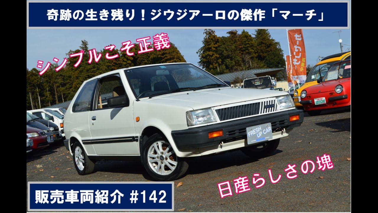 142 Miraculously survived! Giugiaro's masterpiece, the 