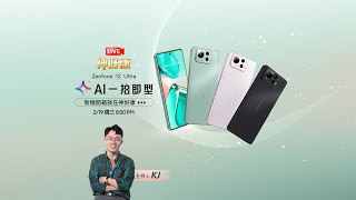 【LIVE神好康精華版】為台灣人設計的\\