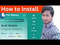 How to Install PayMoney - Secure Online Payment Gateway