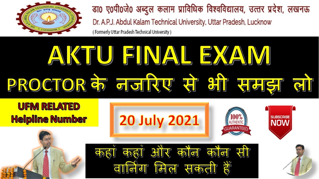 PROCTOR WARNING | AKTU Exam | Online Exam AKTU | UFM in AKTU | AKTU Online Exam UFM | Warning AKTU
