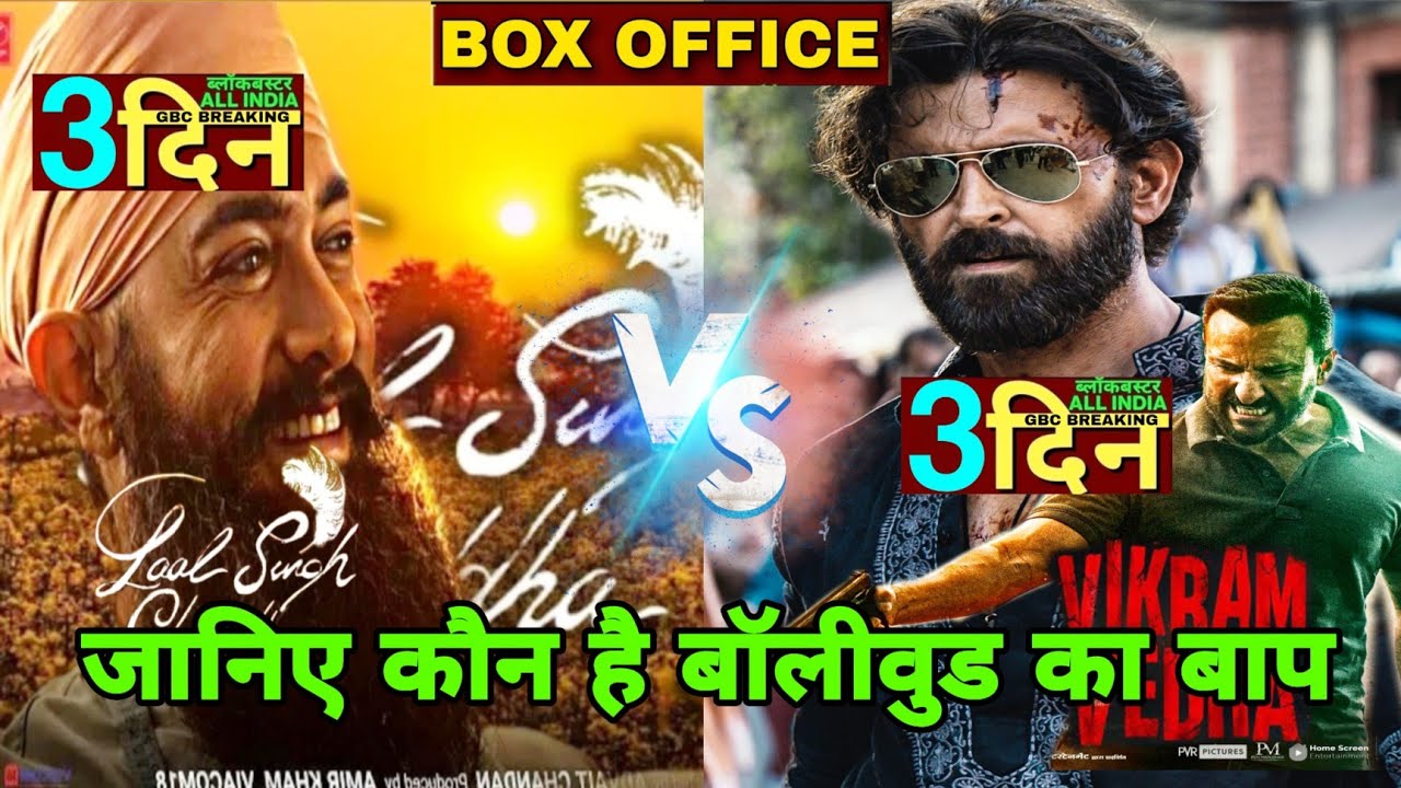 Laal Singh Chaddha Vs Vikram Vedha Movie Box Office Collection,Hrithik