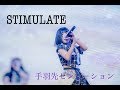 STIMULATE / 手羽先センセーション の動画、YouTube動画。