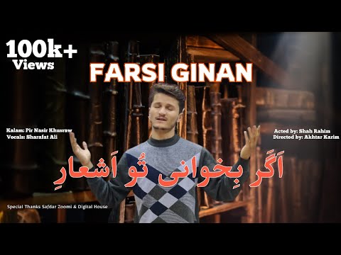 𝗡𝗲𝘄 𝗙𝗮𝗿𝘀𝗶 𝗚𝗶𝗻𝗮𝗻 𝗔𝗴𝗮𝗿 𝗕𝗶𝗸𝗵𝗼𝗻𝗶 𝘁𝘂 𝗮𝘀𝗵 𝗮𝗮𝗿𝗶 𝗞𝗮𝗹𝗮𝗺 𝗣𝗶𝗿 𝗡𝗮𝘀𝗶𝗿 𝗞𝗵𝘂𝘀𝗿𝗮𝘄 𝗩𝗼𝗰𝗮𝗹𝘀 𝗦𝗵𝗮𝗿𝗮𝗳𝗮𝘁 𝗔𝗹𝗶 𝗚𝗼𝗷𝗼 Ginan