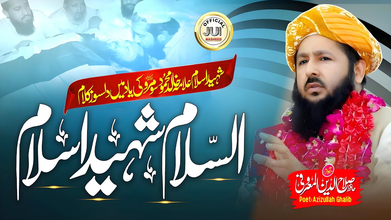 Emotional Kalam 2024 | Al Salam Shaheed e Islam | Jui Nasheed Official | Hafiz Salahuddin Al Maroofi