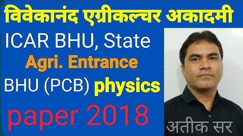 BHU (Bio) Physics Question Paper 2018 | BHU (PCB) question paper Answer key, BHU Previous year paper