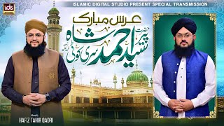 Urs Mubarak | Syed Ahmed Shah Sirikoti | Special Transmission | With Hafiz Tahir Qadri