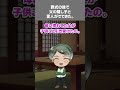 【2ch黒い過去スレ】葬式の後で父の隠し子と愛人がでてきた。#黒い過去 #怖いスレ