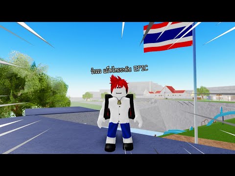 Roblox : City Thailand 2 (Roleplay) 🏙️ นี่แหละเมืองไทย !! XD