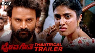 RGV Bhairava Geetha Kannada Theatrical Trailer | Dhananjaya | Irra Mor | Siddhartha | Bhasker Rashi